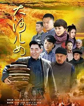 《大河儿女》：家国情怀拉满！看这群硬汉如何血性担当！