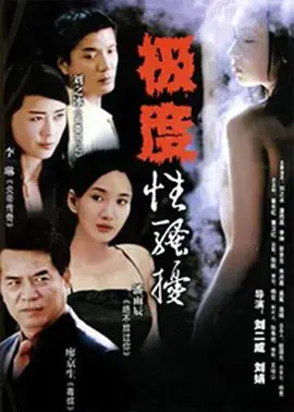 《出轨》：小心！这部搞笑剧让你笑到失语，却又窥探都市生活的真相！