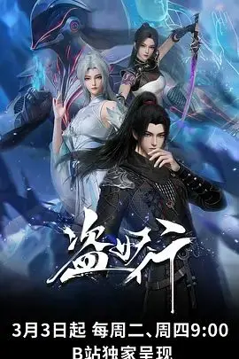 《盗妖行》：国产妖精打架，看得我原地表演一个“什么鬼”！