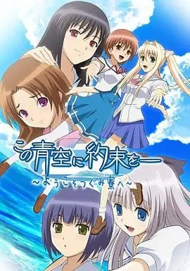 《青空下的约定》：青春的遗憾，像里昂VS巴黎圣日耳曼的战役，永远令人心痛！