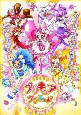 《KiraKira光之美少女》：闪耀的都市童话，少女们用爱与勇气守护梦想，一场充满“都市”气息的魔法变身
